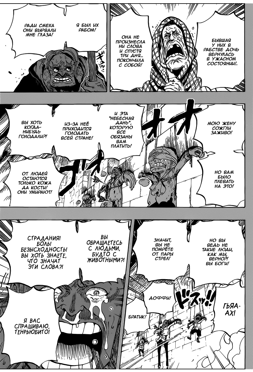 Страница 4 главы 763 манги Ван Пис / One Piece