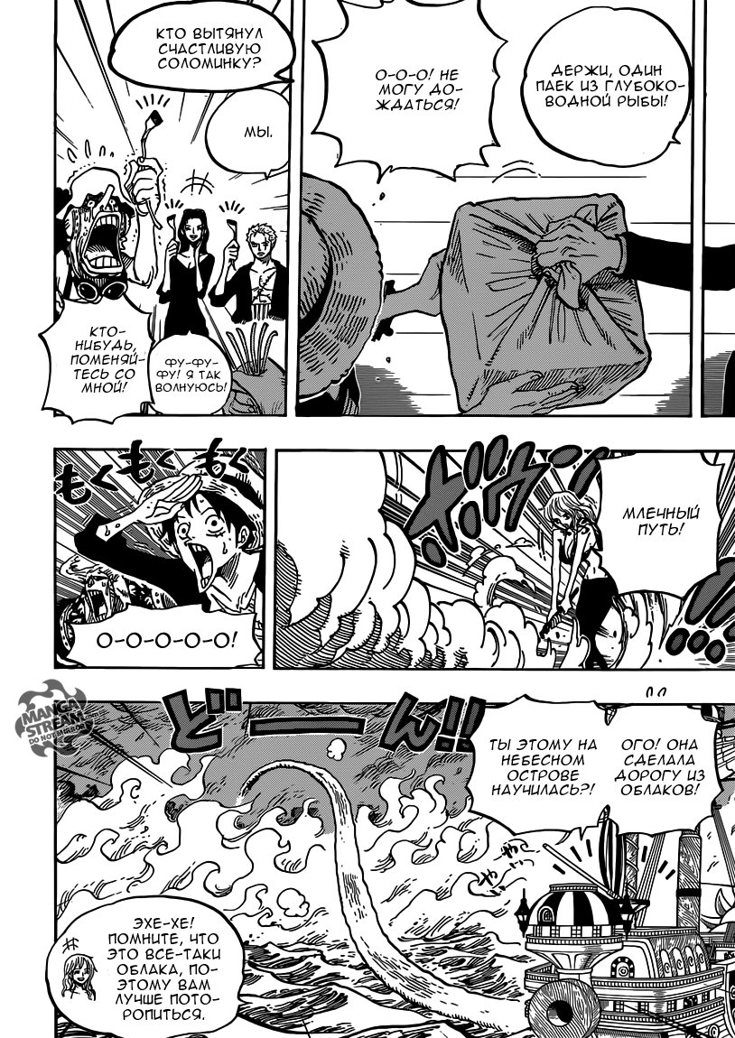 Страница 10 главы 655 манги Ван Пис / One Piece