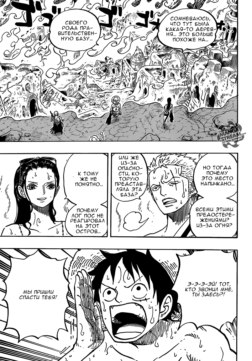 Страница 15 главы 655 манги Ван Пис / One Piece