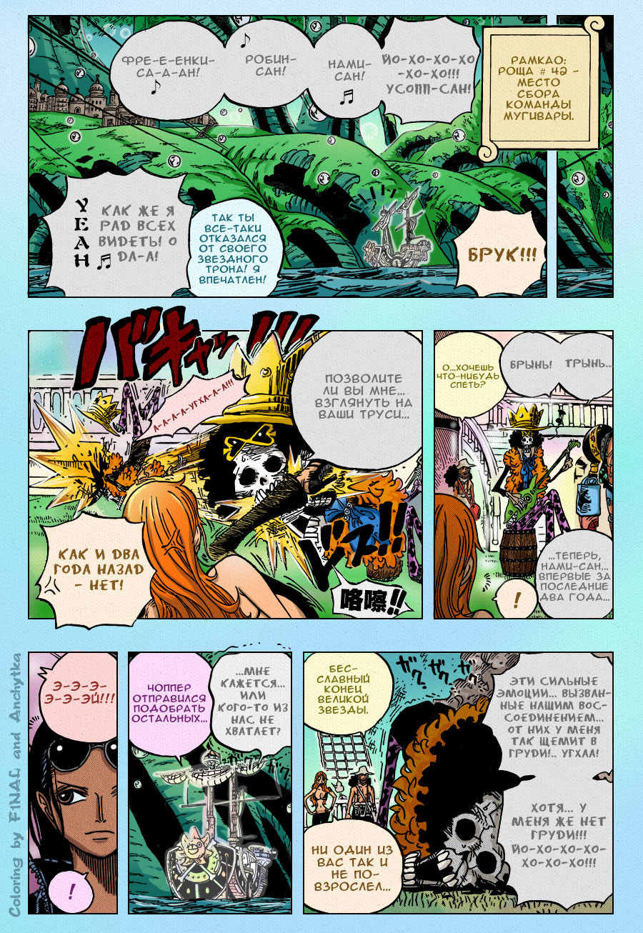 Страница 6 главы 602 манги Ван Пис / One Piece