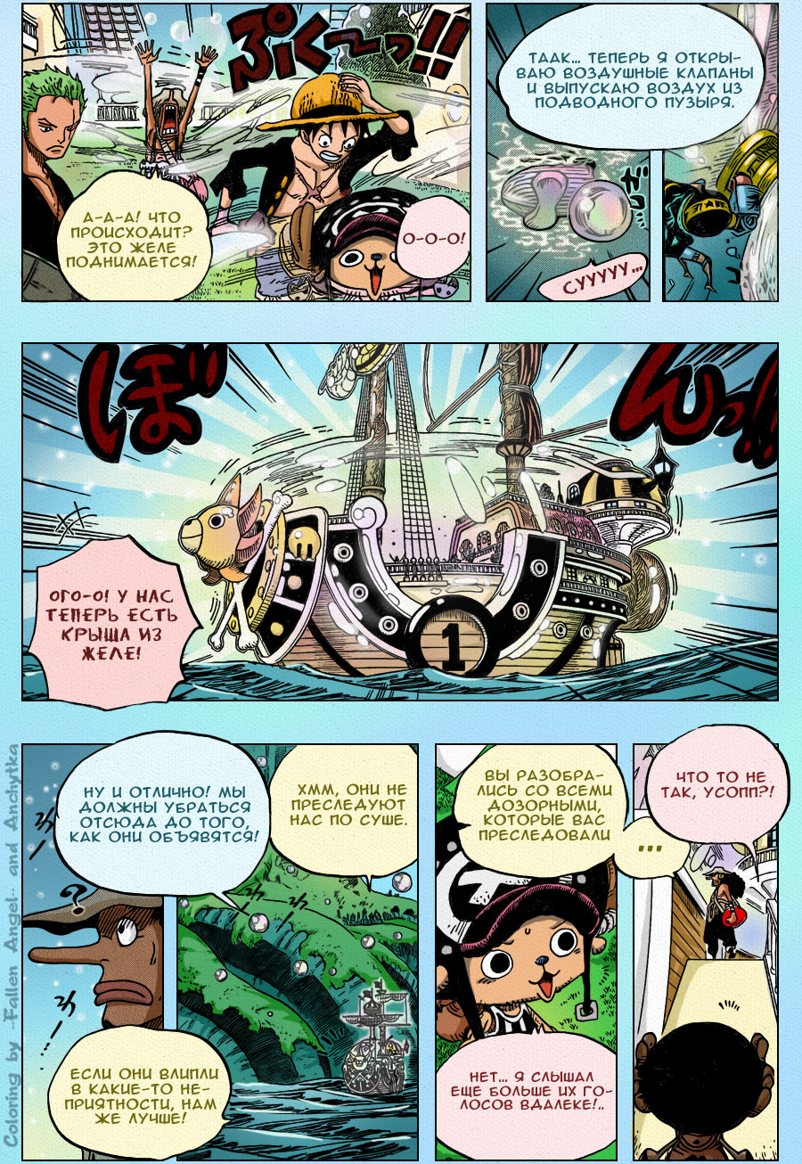 Страница 11 главы 602 манги Ван Пис / One Piece