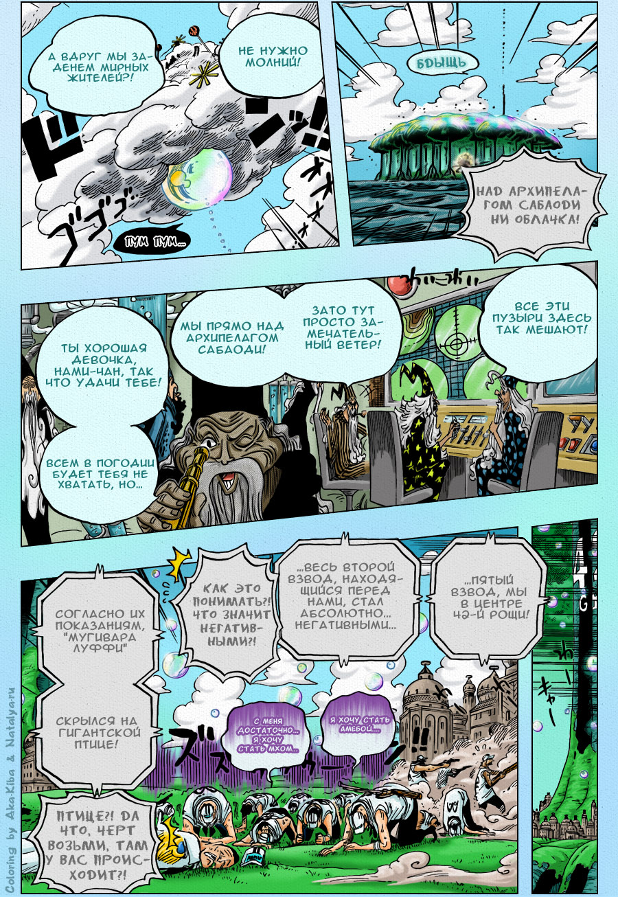 Страница 13 главы 602 манги Ван Пис / One Piece