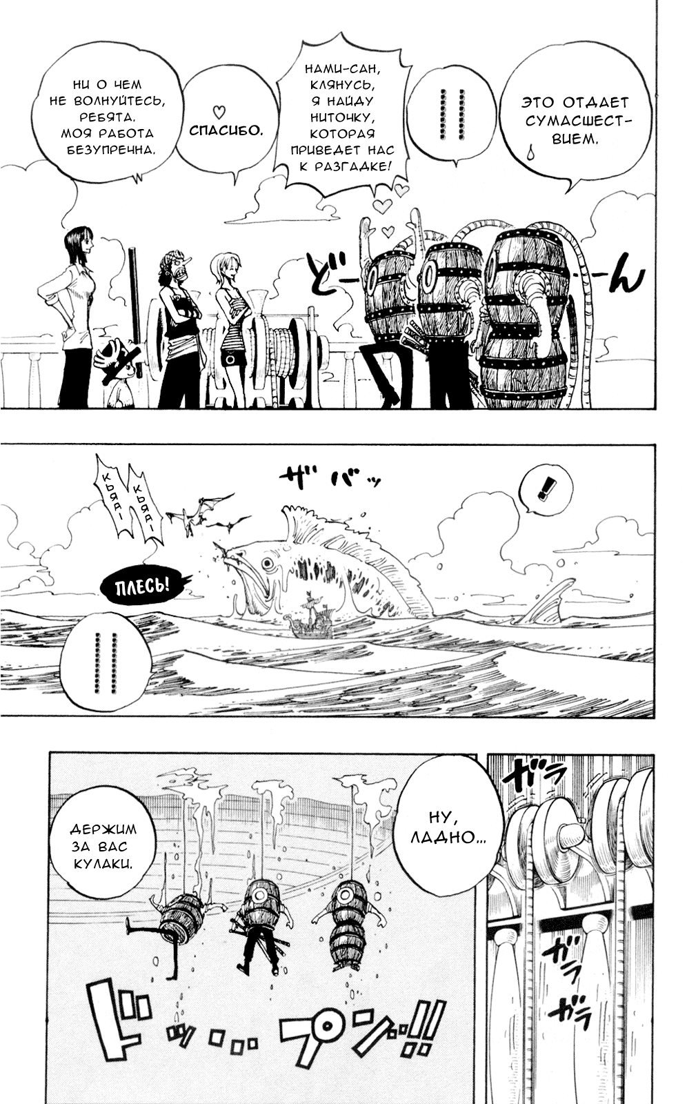 Страница 12 главы 219 манги Ван Пис / One Piece