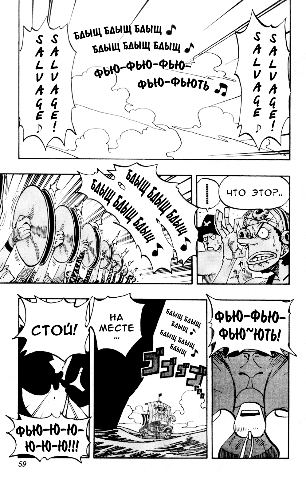 Страница 14 главы 219 манги Ван Пис / One Piece