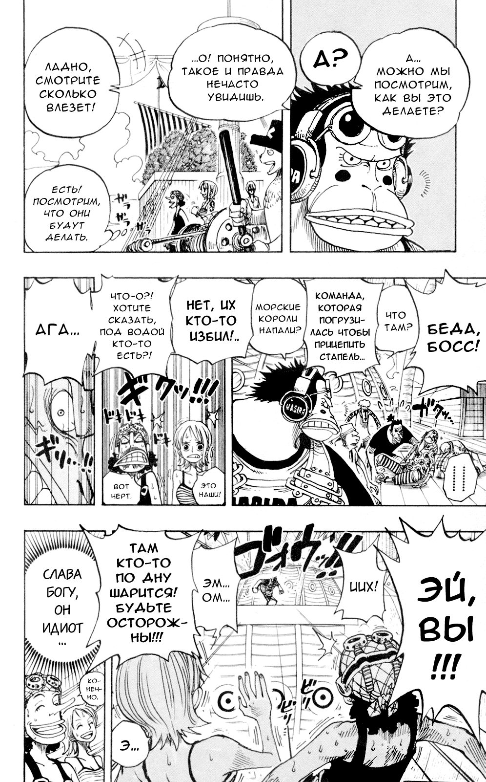 Страница 19 главы 219 манги Ван Пис / One Piece