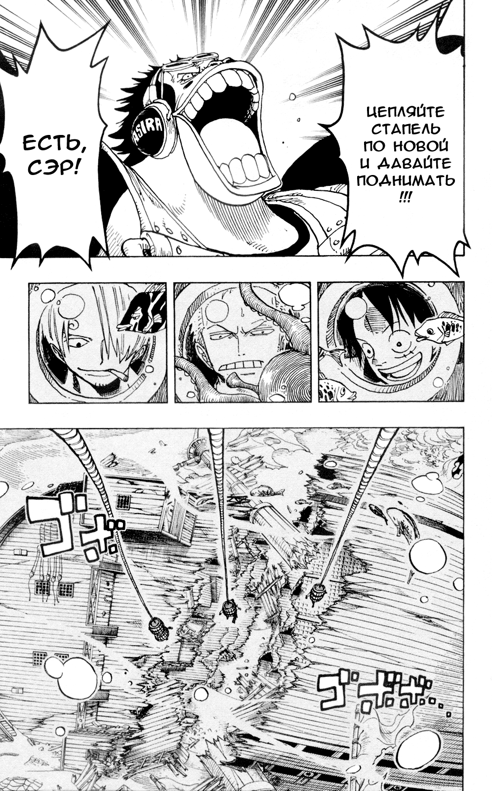 Страница 20 главы 219 манги Ван Пис / One Piece