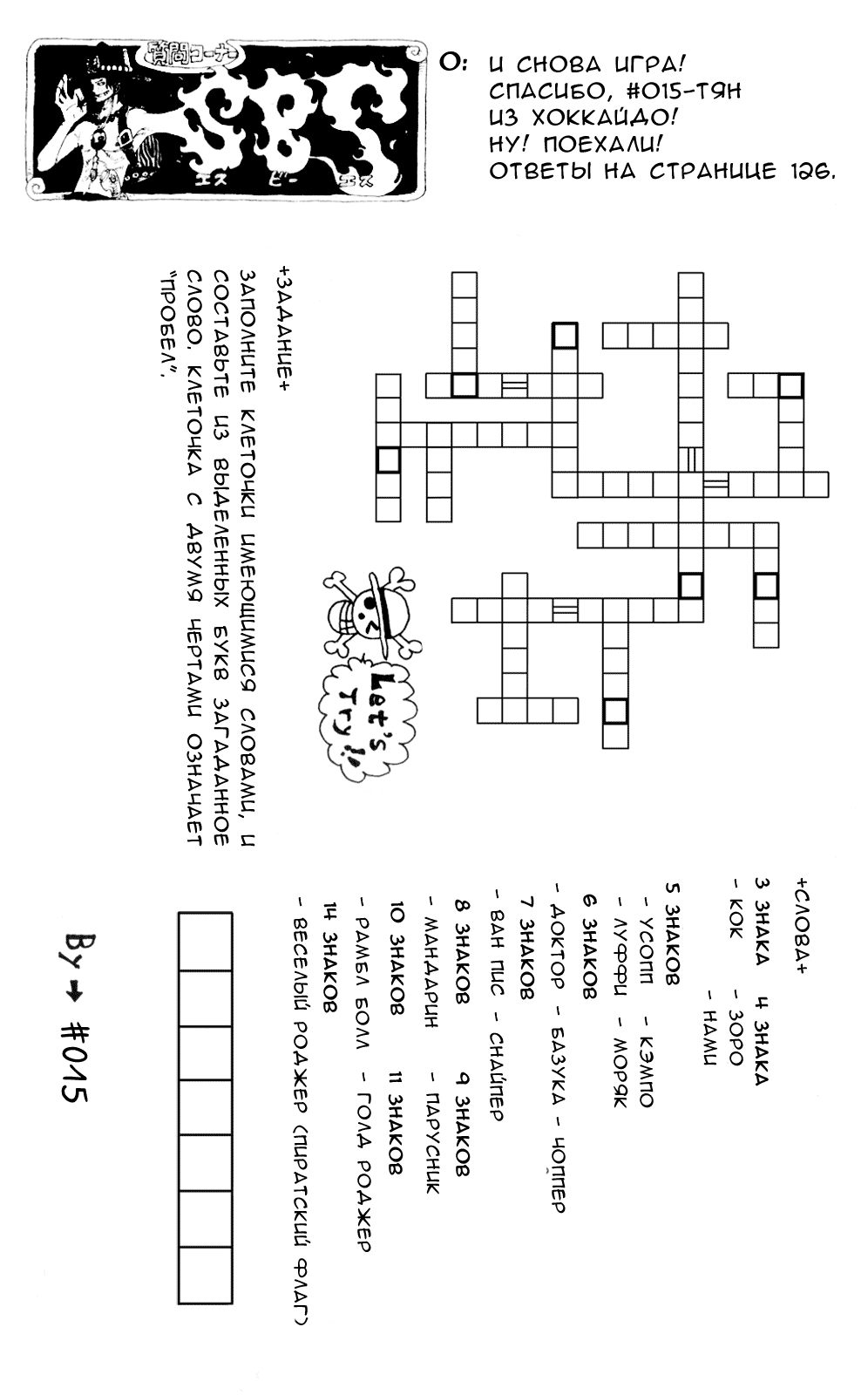 Страница 21 главы 219 манги Ван Пис / One Piece