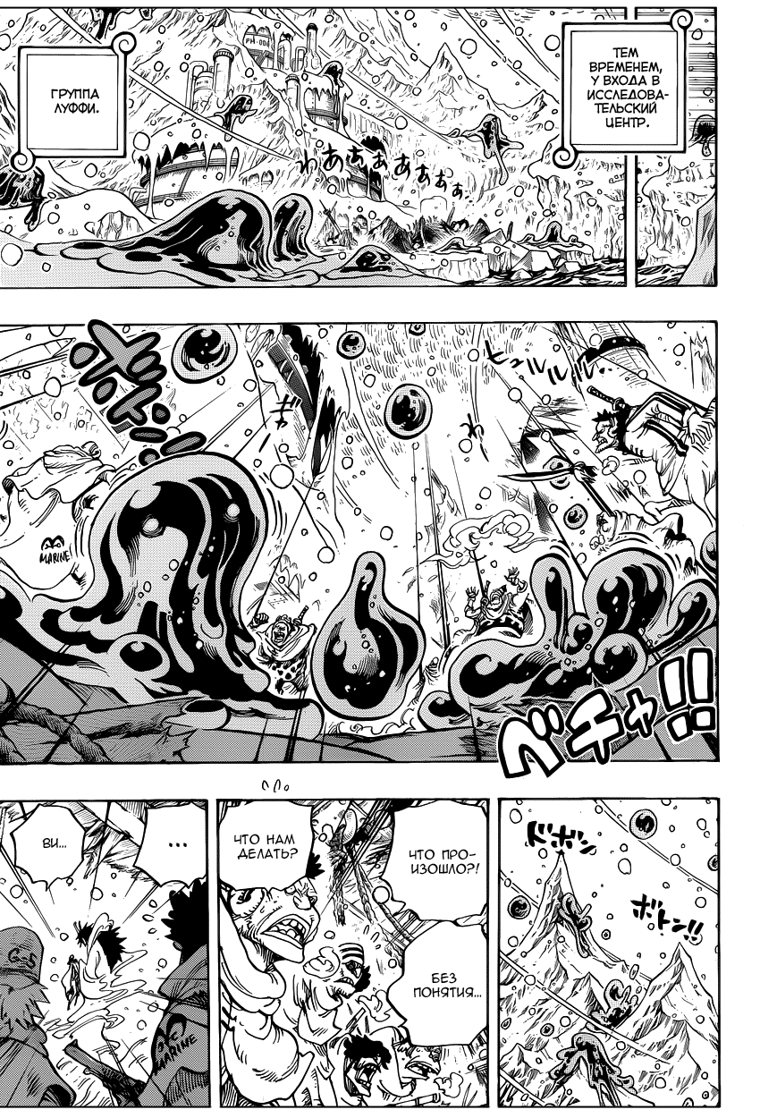 Страница 5 главы 672 манги Ван Пис / One Piece