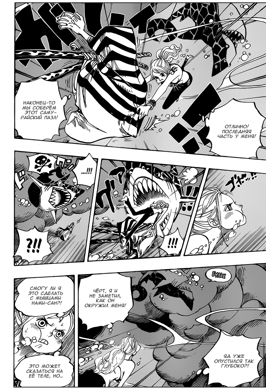 Страница 12 главы 672 манги Ван Пис / One Piece