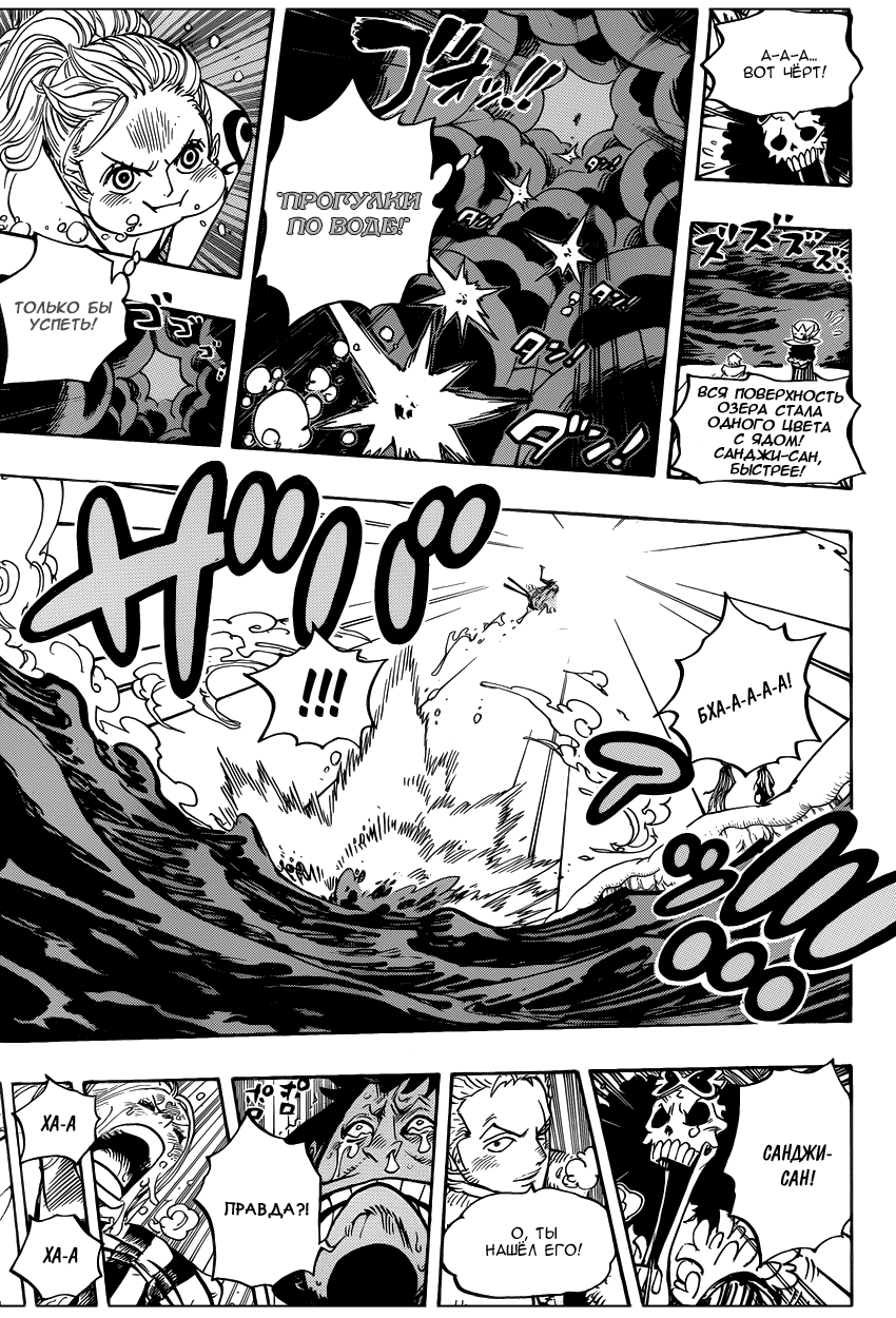 Страница 13 главы 672 манги Ван Пис / One Piece