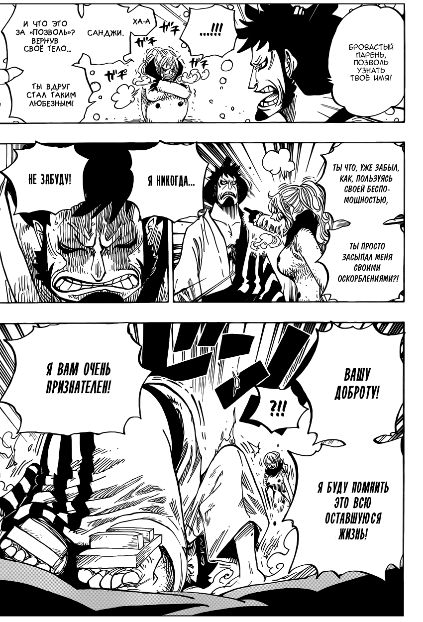 Страница 15 главы 672 манги Ван Пис / One Piece