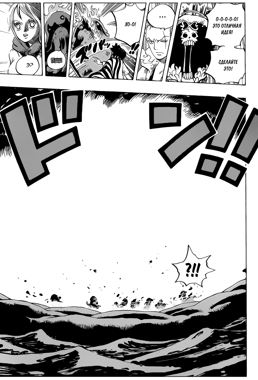 Страница 17 главы 672 манги Ван Пис / One Piece