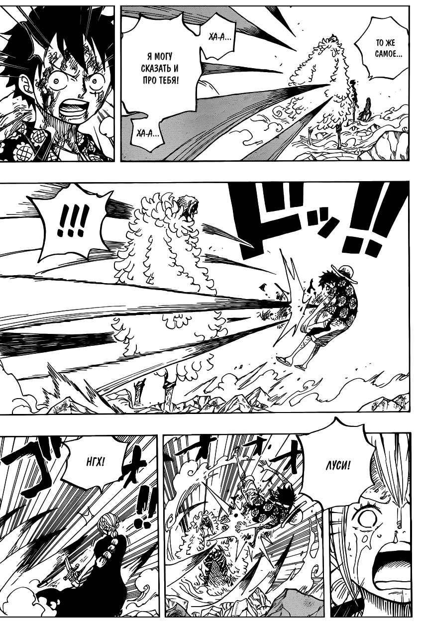 Страница 6 главы 790 манги Ван Пис / One Piece