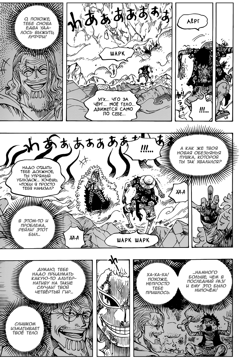 Страница 12 главы 790 манги Ван Пис / One Piece
