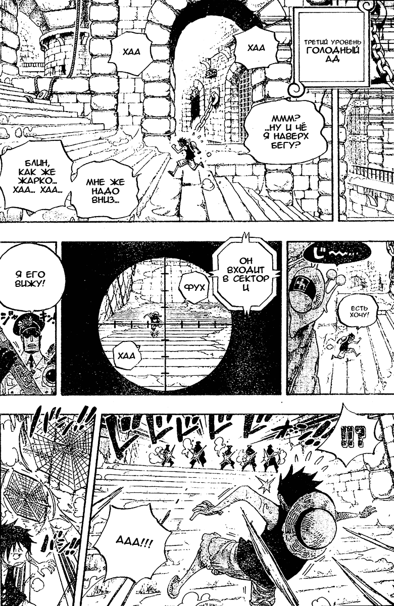 Страница 13 главы 531 манги Ван Пис / One Piece