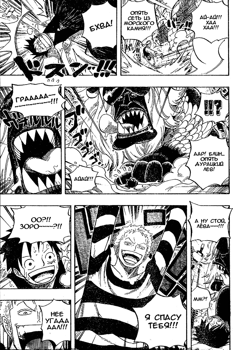 Страница 14 главы 531 манги Ван Пис / One Piece