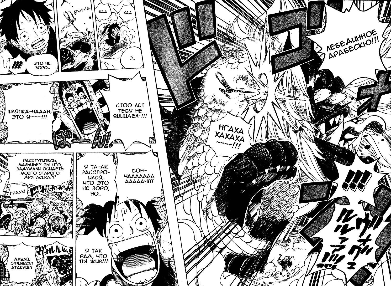 Страница 15 главы 531 манги Ван Пис / One Piece