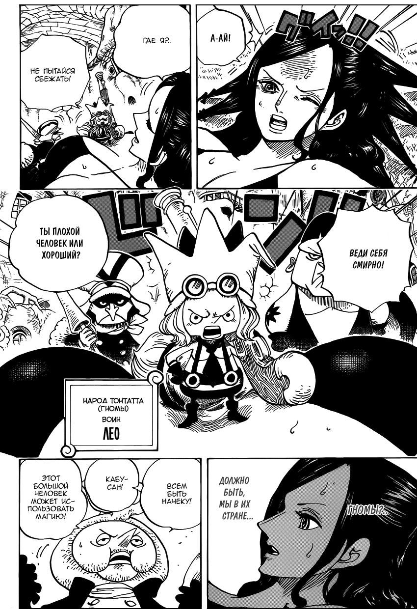 Страница 4 главы 711 манги Ван Пис / One Piece