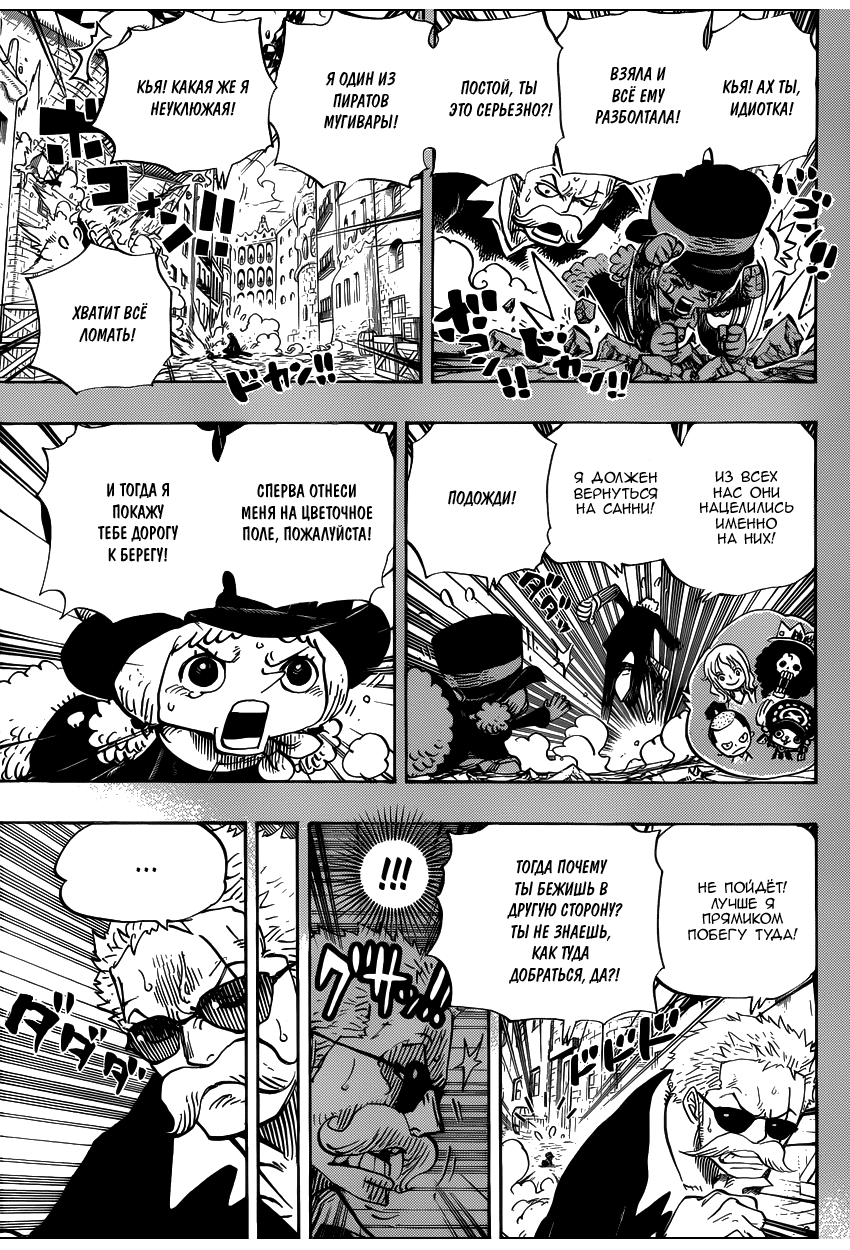 Страница 13 главы 711 манги Ван Пис / One Piece