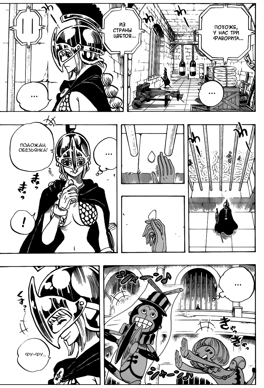 Страница 15 главы 711 манги Ван Пис / One Piece