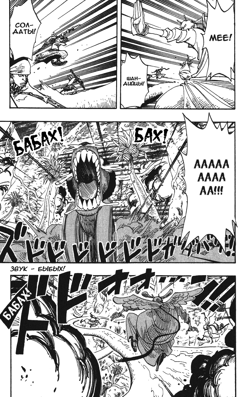 Страница 5 главы 258 манги Ван Пис / One Piece