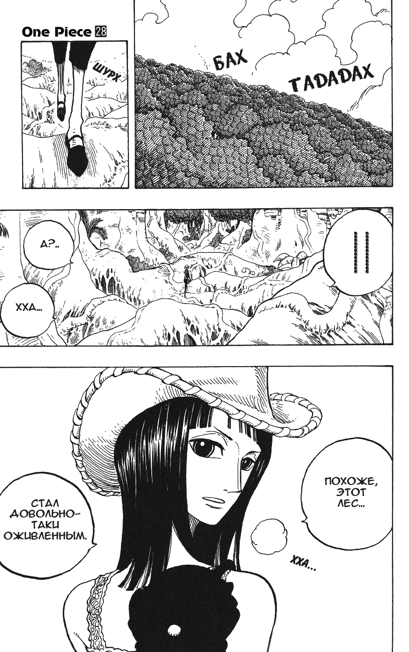 Страница 7 главы 258 манги Ван Пис / One Piece