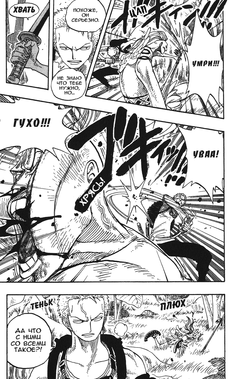 Страница 13 главы 258 манги Ван Пис / One Piece