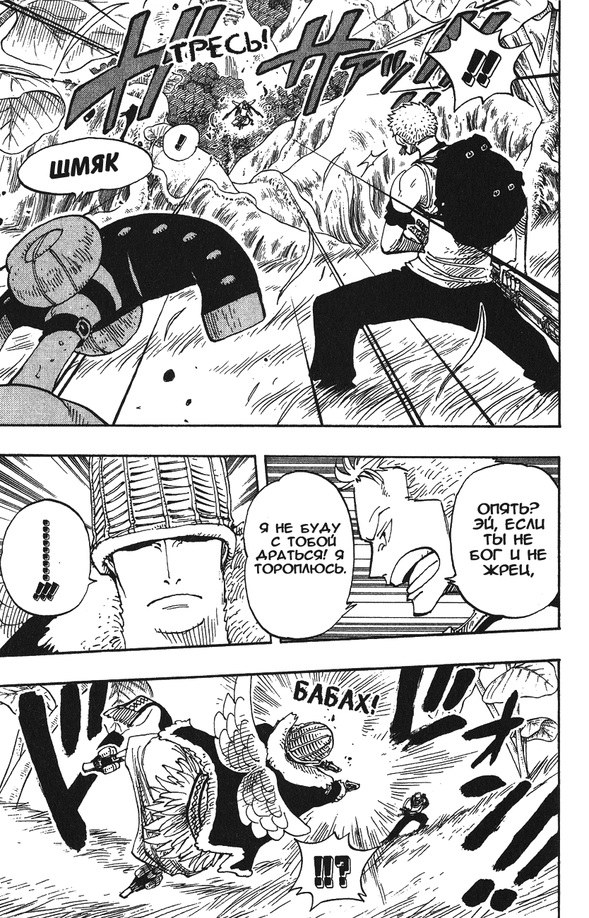 Страница 15 главы 258 манги Ван Пис / One Piece