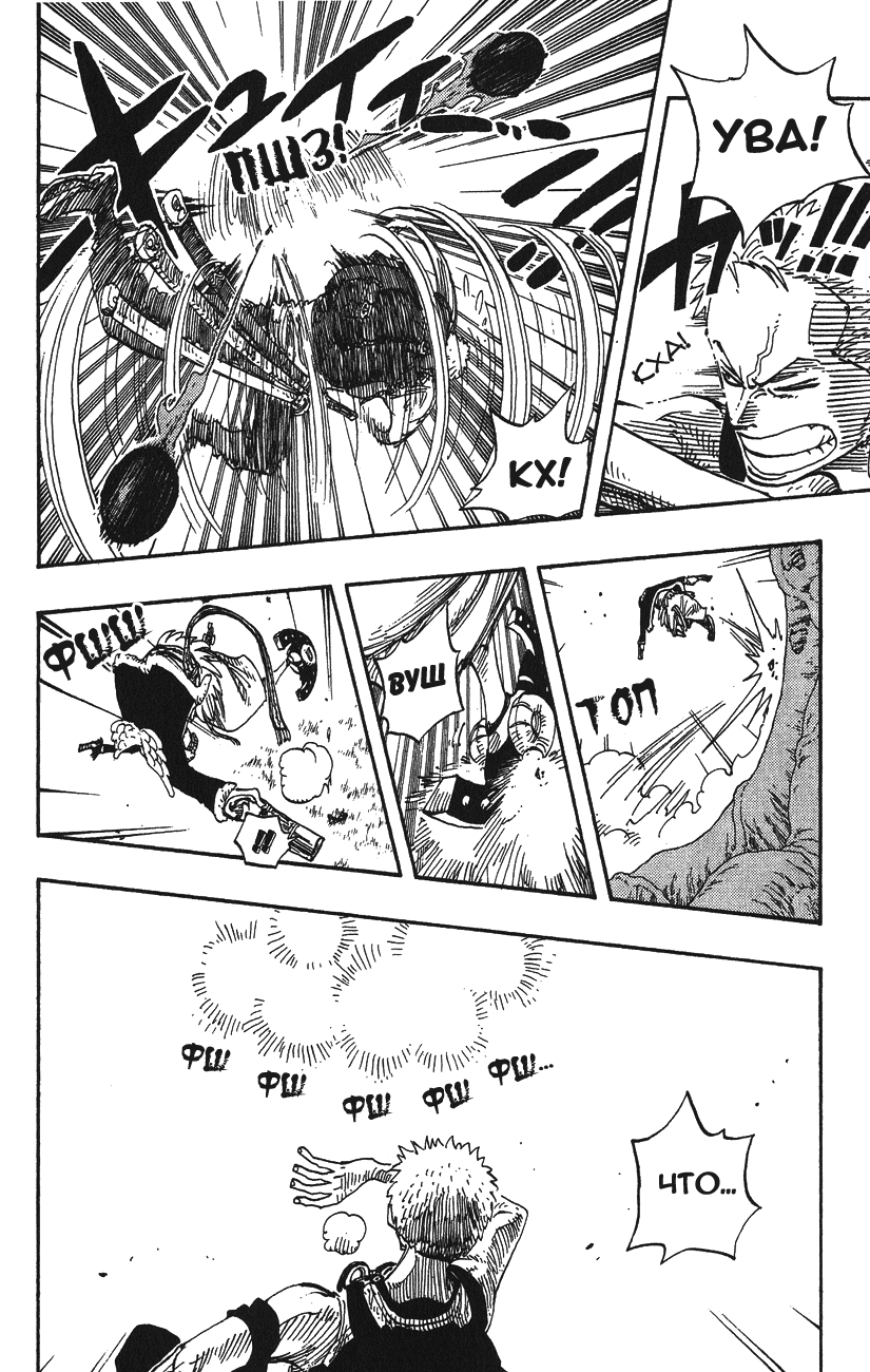 Страница 16 главы 258 манги Ван Пис / One Piece