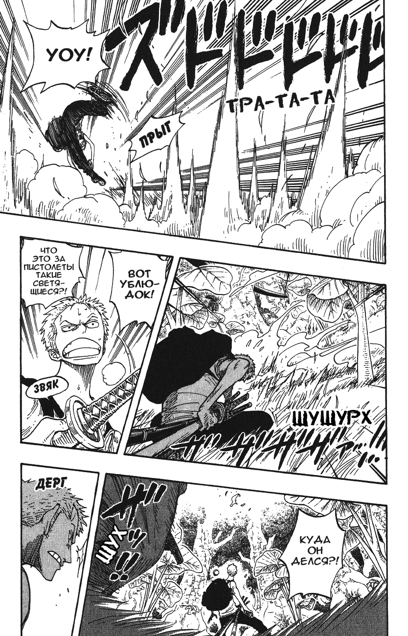Страница 17 главы 258 манги Ван Пис / One Piece