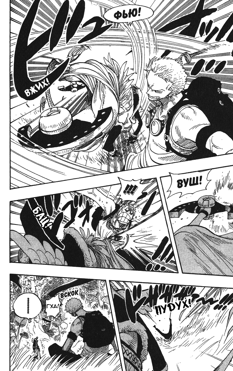 Страница 18 главы 258 манги Ван Пис / One Piece