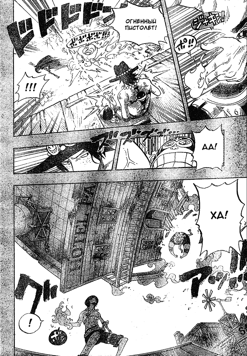 Страница 14 главы 440 манги Ван Пис / One Piece