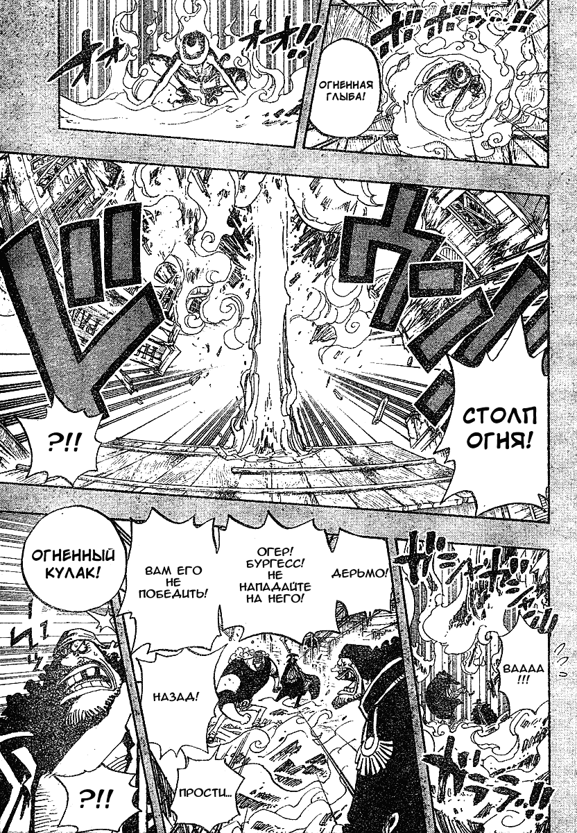 Страница 15 главы 440 манги Ван Пис / One Piece