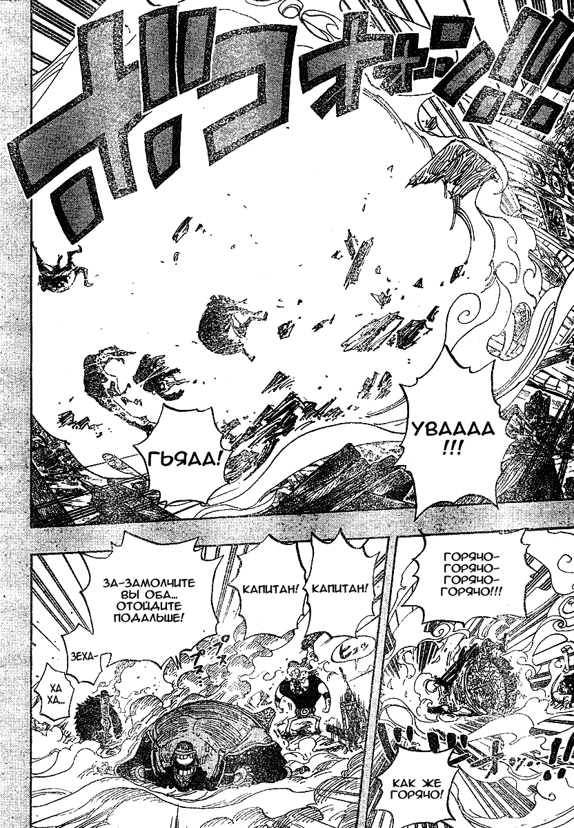Страница 16 главы 440 манги Ван Пис / One Piece
