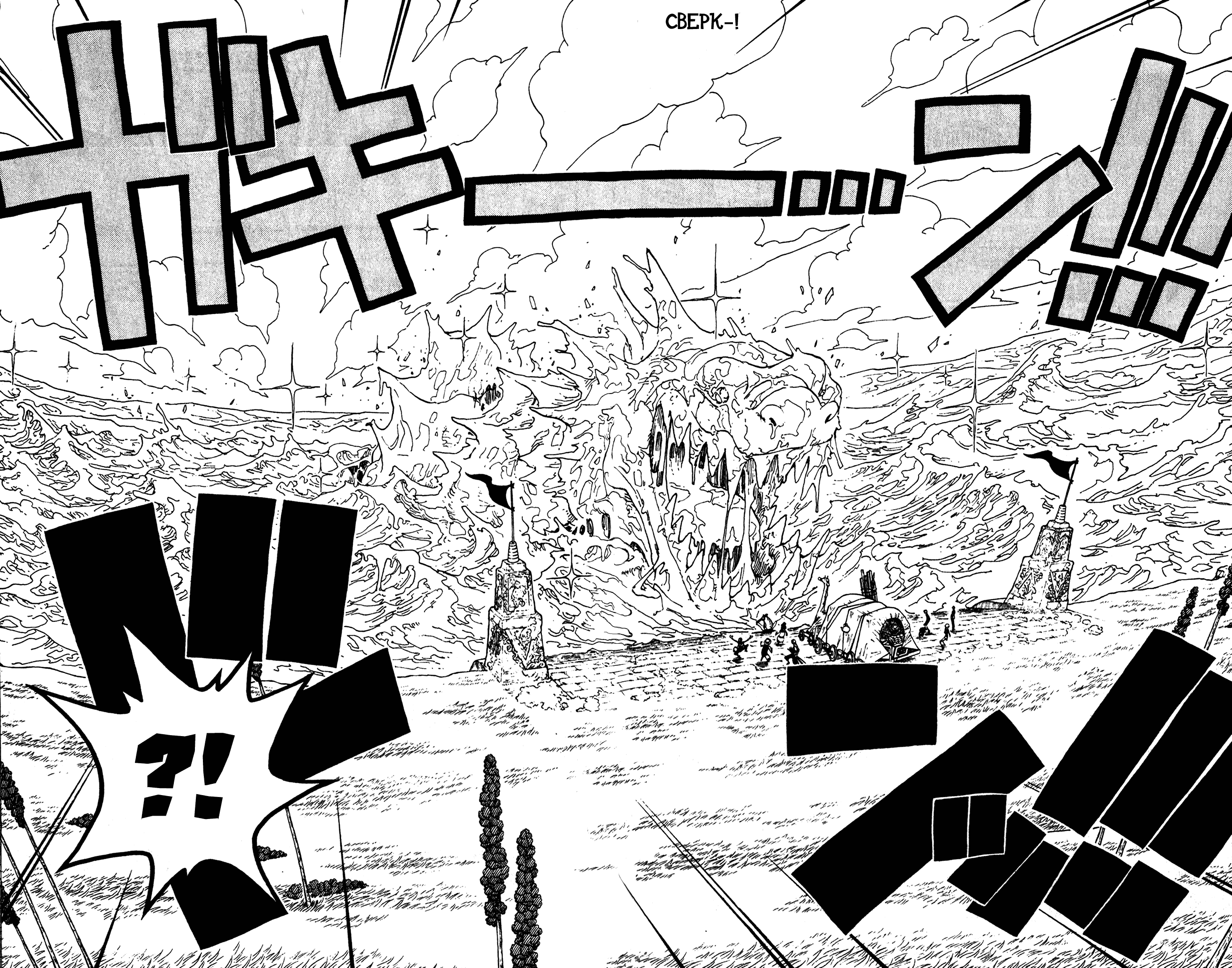 Страница 12 главы 319 манги Ван Пис / One Piece