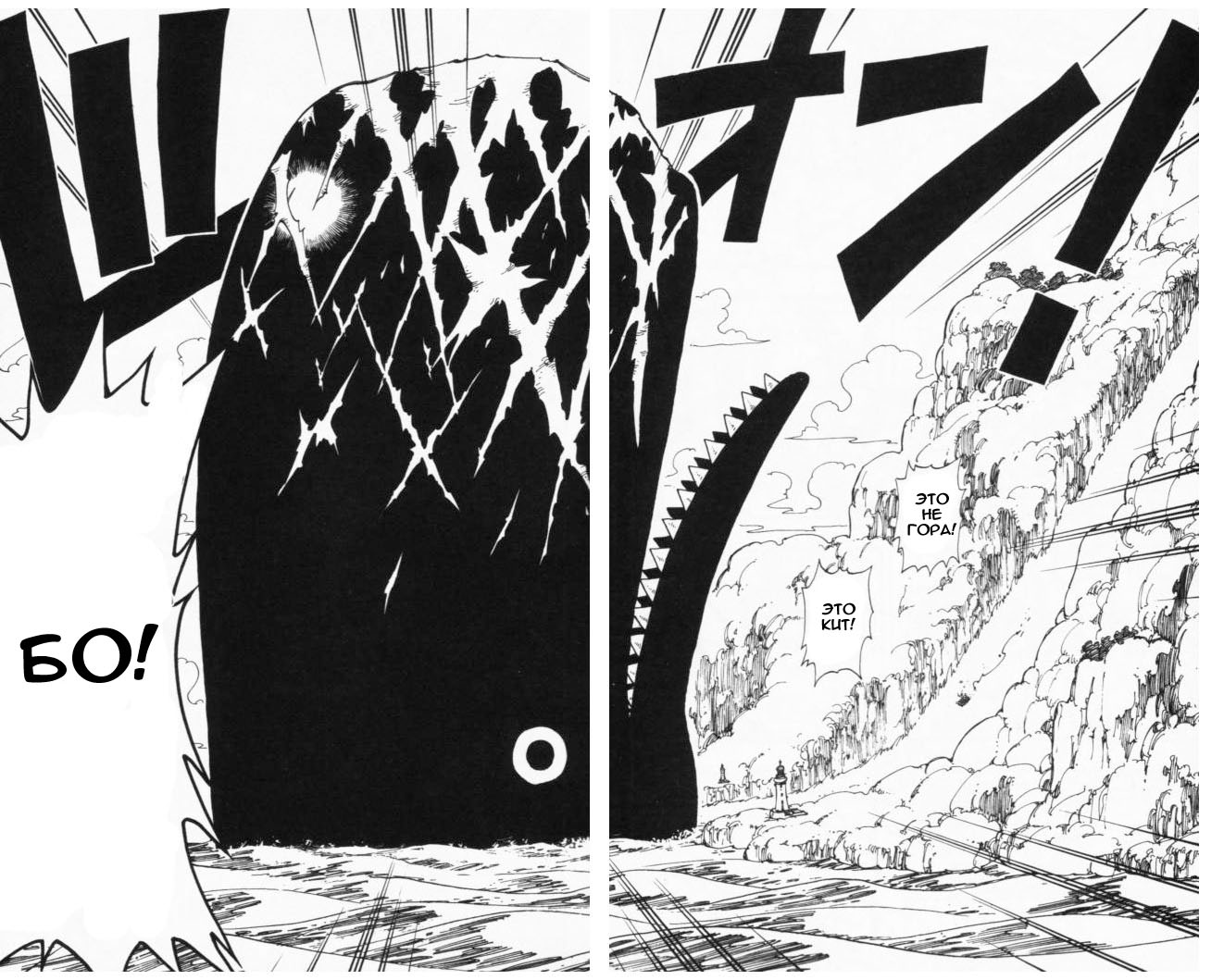 Страница 4 главы 102 манги Ван Пис / One Piece