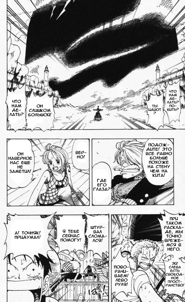 Страница 5 главы 102 манги Ван Пис / One Piece