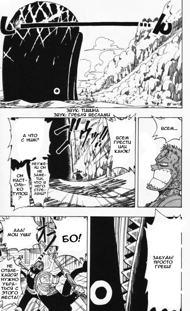 Страница 8 главы 102 манги Ван Пис / One Piece