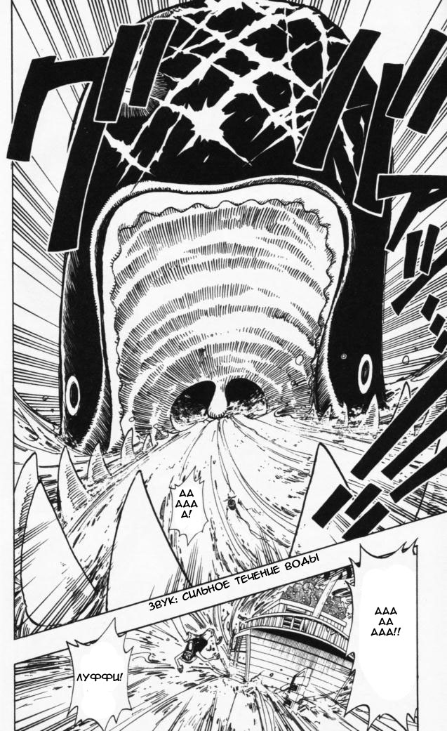 Страница 11 главы 102 манги Ван Пис / One Piece