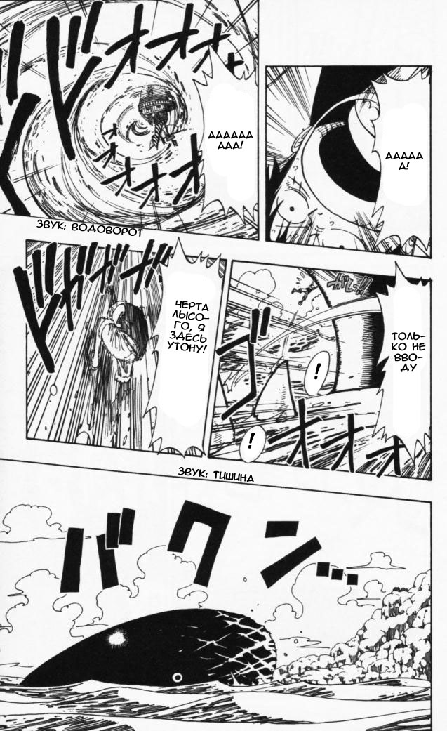Страница 12 главы 102 манги Ван Пис / One Piece