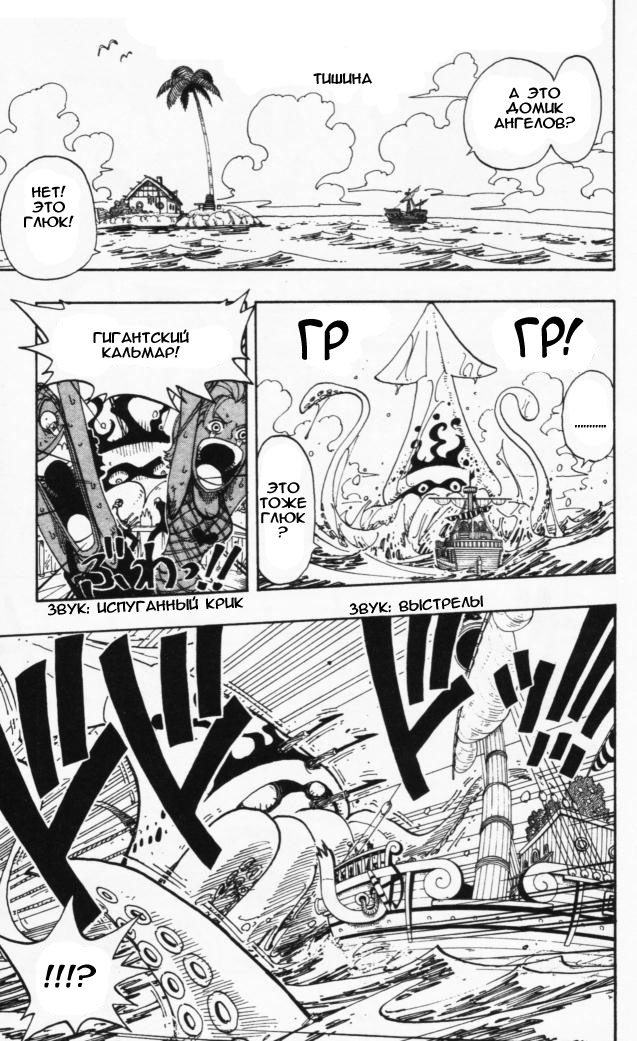 Страница 16 главы 102 манги Ван Пис / One Piece