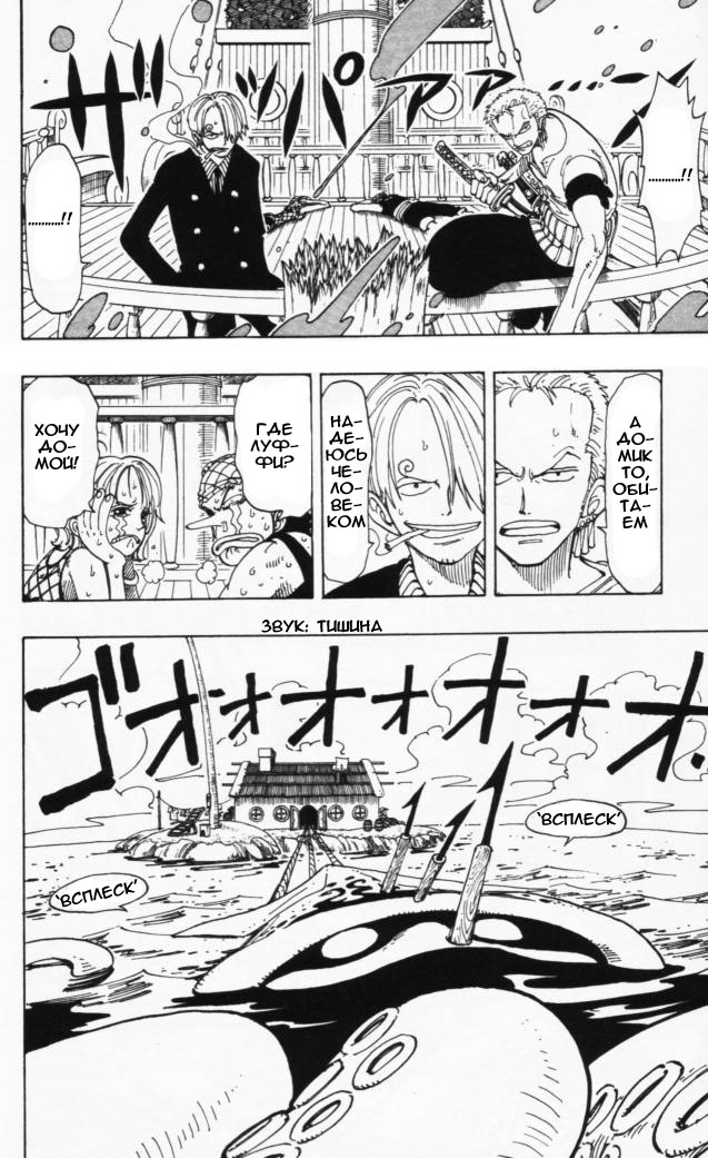 Страница 17 главы 102 манги Ван Пис / One Piece