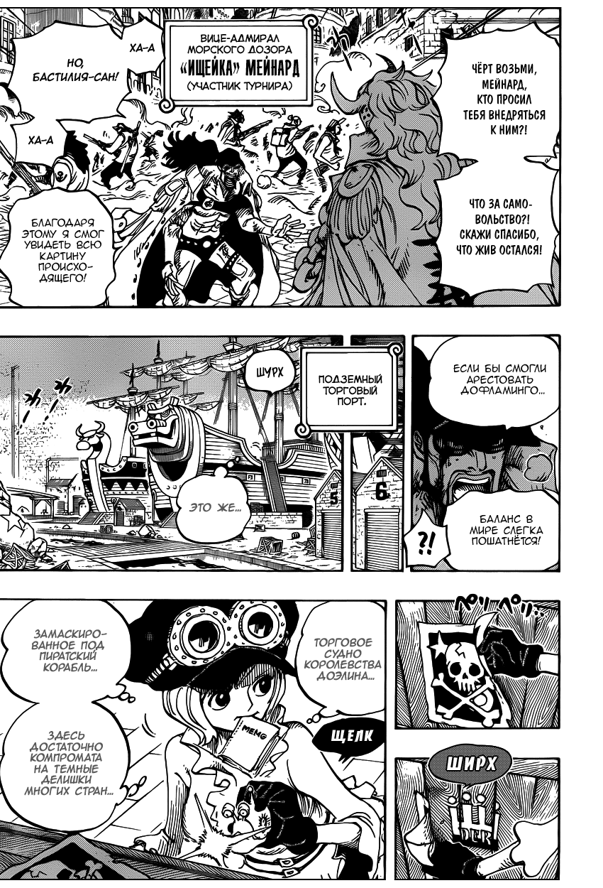 Страница 4 главы 747 манги Ван Пис / One Piece
