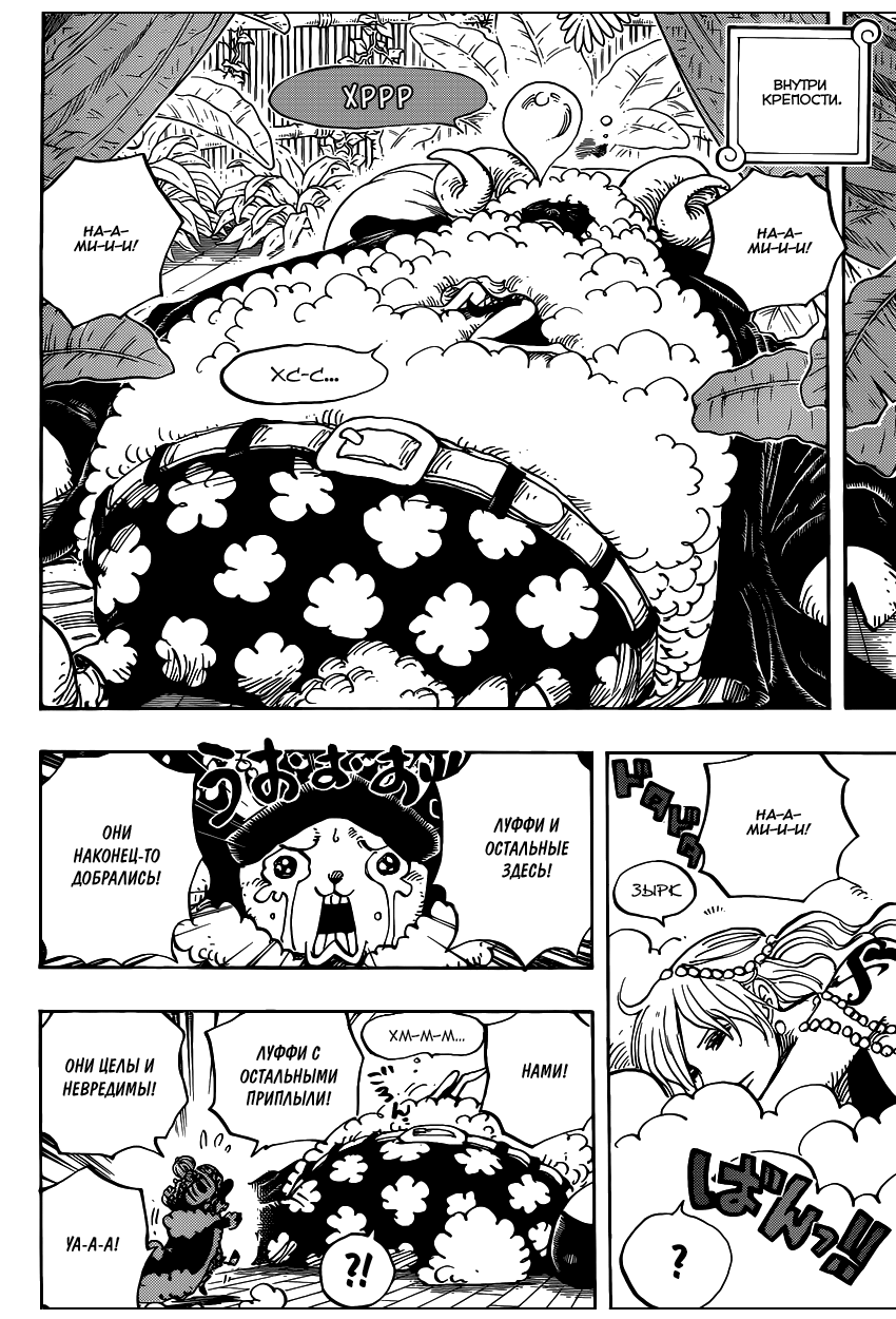 Страница 13 главы 806 манги Ван Пис / One Piece
