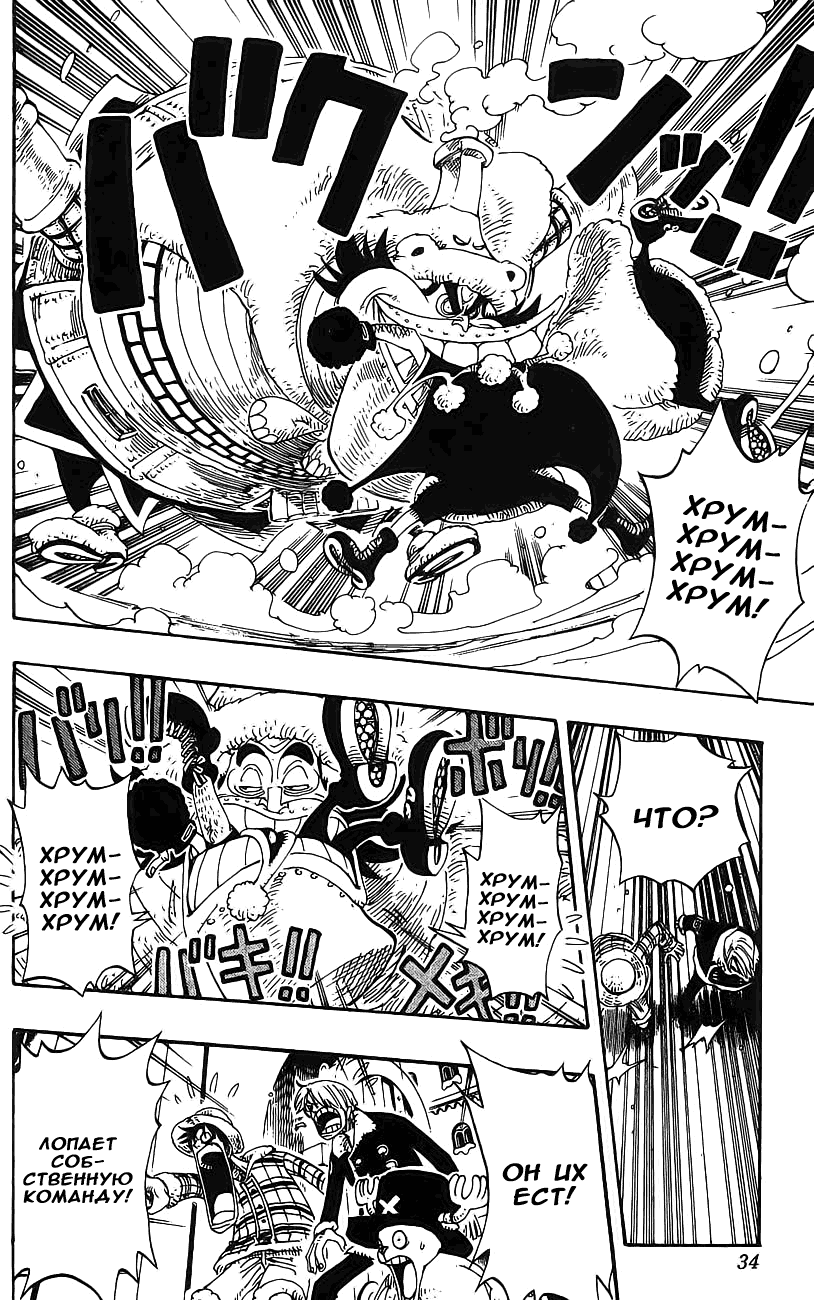 Страница 7 главы 147 манги Ван Пис / One Piece