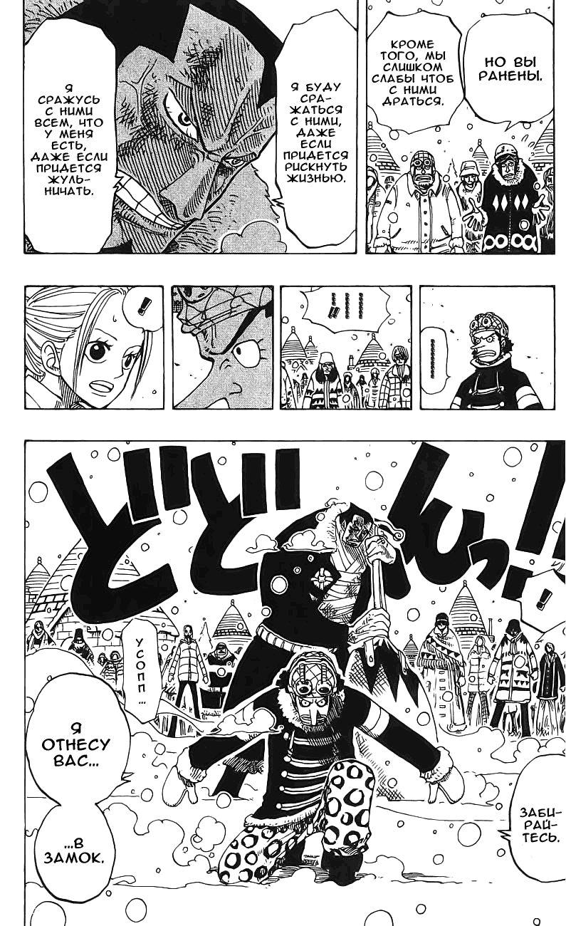 Страница 13 главы 147 манги Ван Пис / One Piece