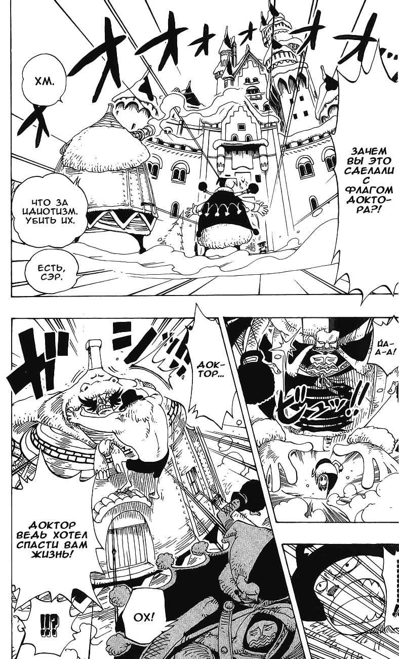 Страница 15 главы 147 манги Ван Пис / One Piece