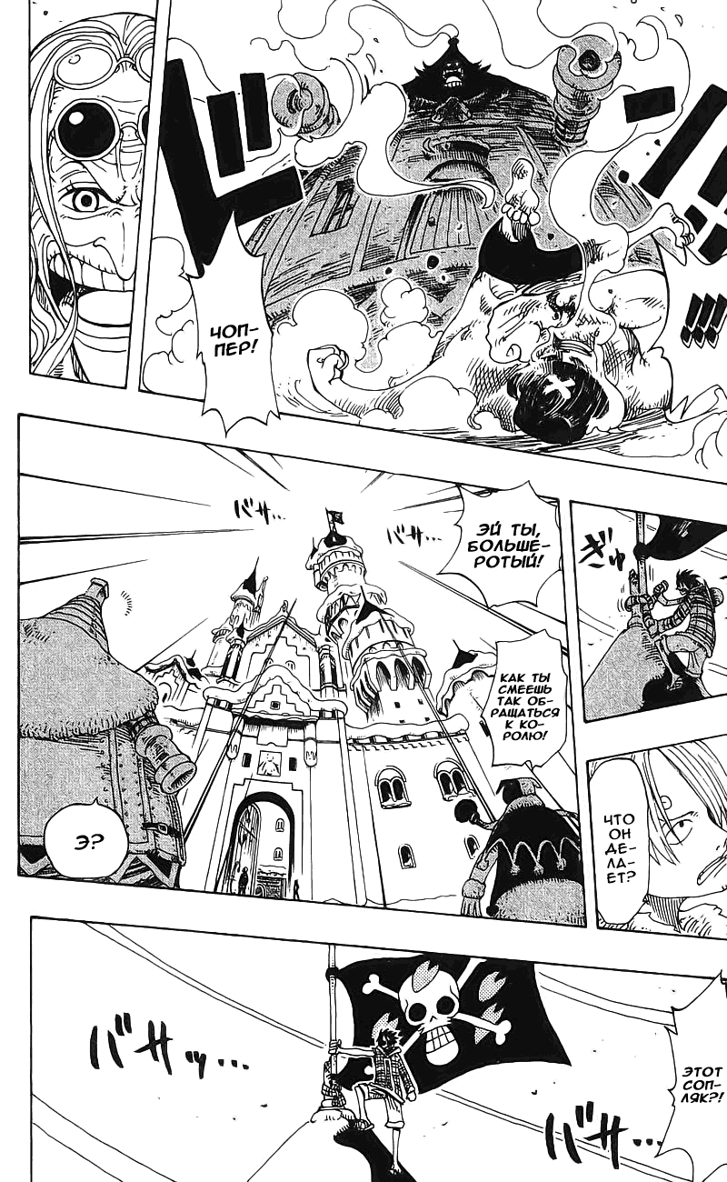 Страница 17 главы 147 манги Ван Пис / One Piece