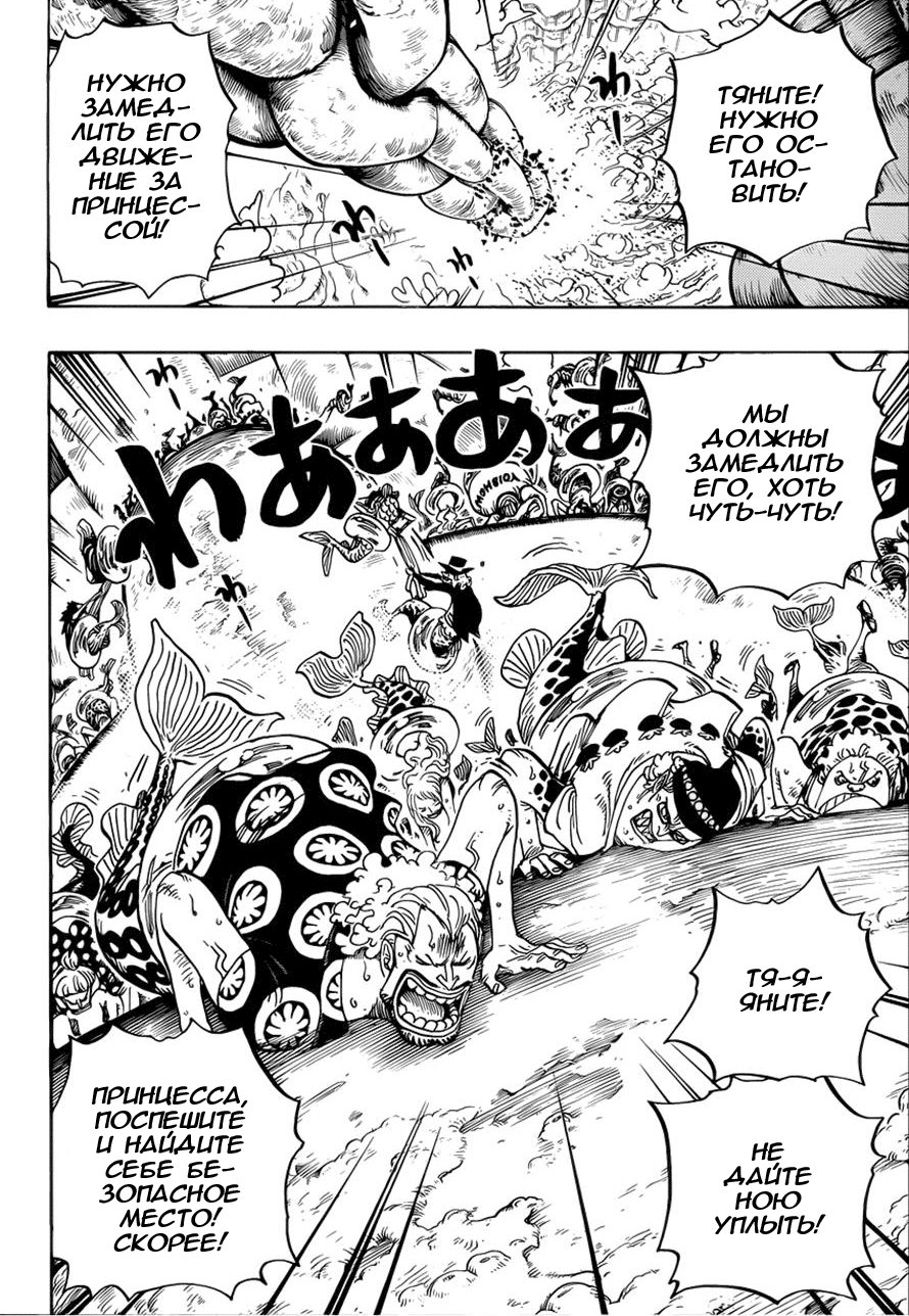Страница 6 главы 638 манги Ван Пис / One Piece