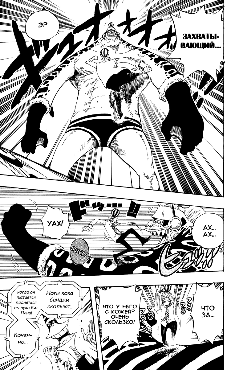 Страница 11 главы 310 манги Ван Пис / One Piece